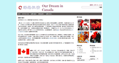 Desktop Screenshot of develop.ourdream.ca