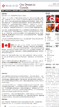 Mobile Screenshot of develop.ourdream.ca