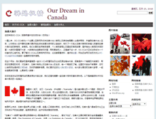 Tablet Screenshot of develop.ourdream.ca